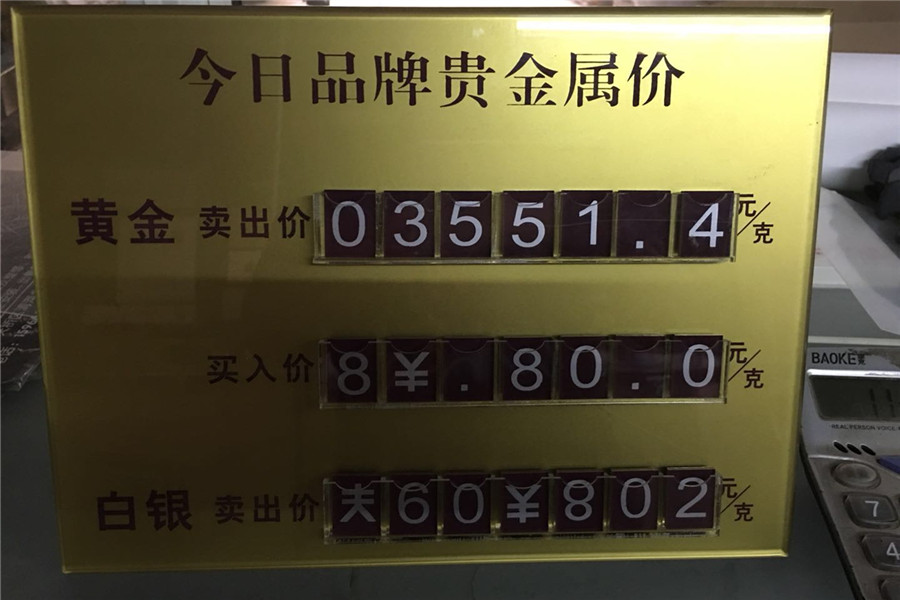 金店標(biāo)牌標(biāo)識(shí)